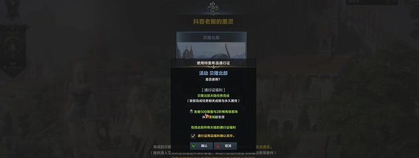 命运方舟第二个角色怎么升级