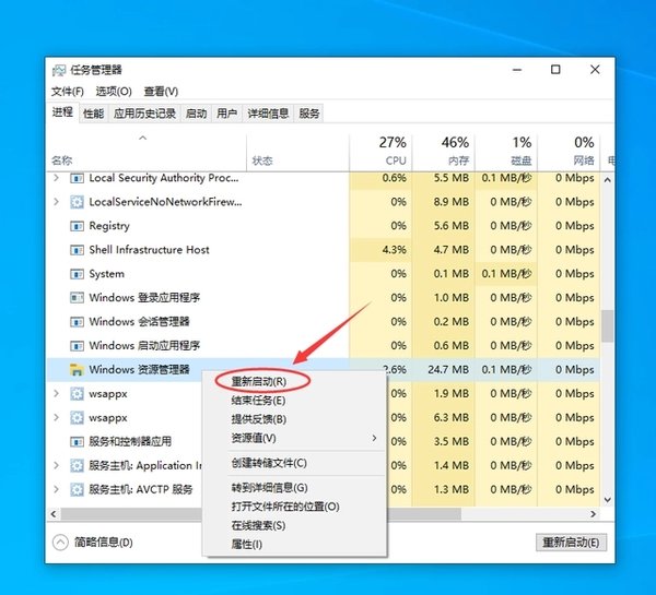 windows10底部任务栏无响应