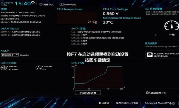 电脑cpu fan error解决办法