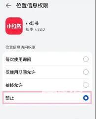 小红书ip属地可以隐藏吗