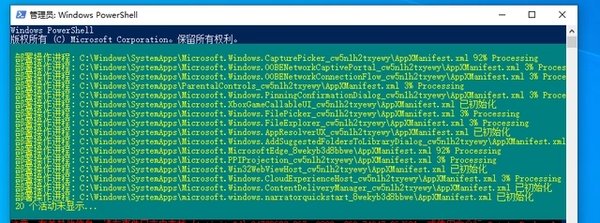 windows10底部任务栏无响应