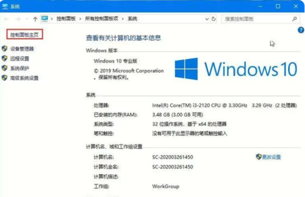 windows10控制面板在哪里打开