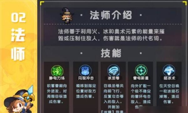 我的勇者什么职业后期最强大