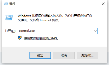 windows10控制面板在哪里打开