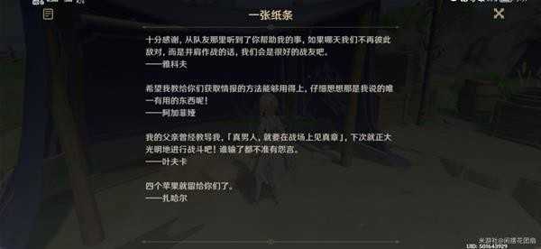 原神被错置的海螺任务怎么完成