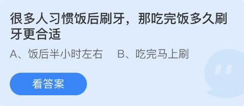 蚂蚁庄园5月31日答案最新