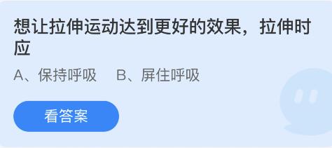 蚂蚁庄园6月23日答案最新