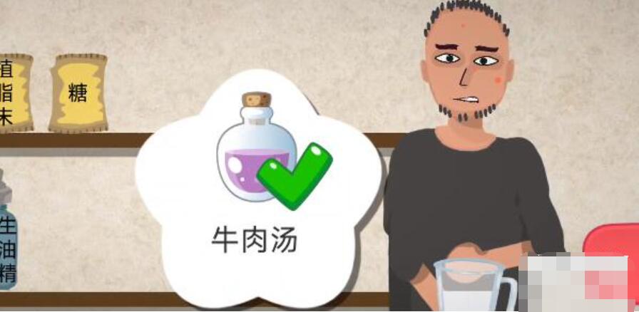 一勺三花淡奶游戏牛肉汤配方是什么