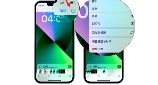 ios16描述文件下载地址