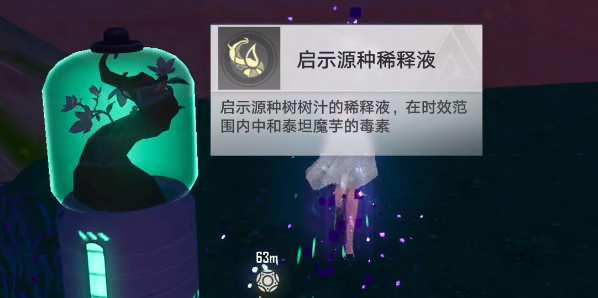 幻塔发芽的启示源种怎么获得