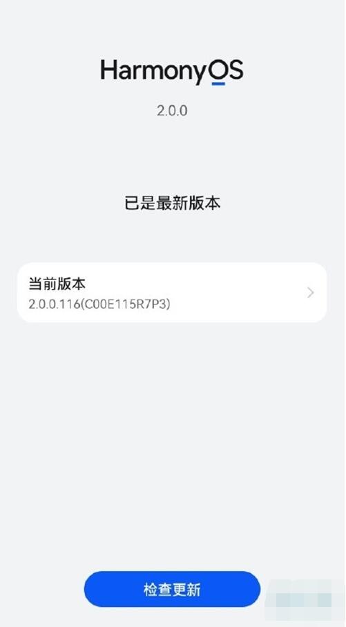 华为鸿蒙系统怎么升级