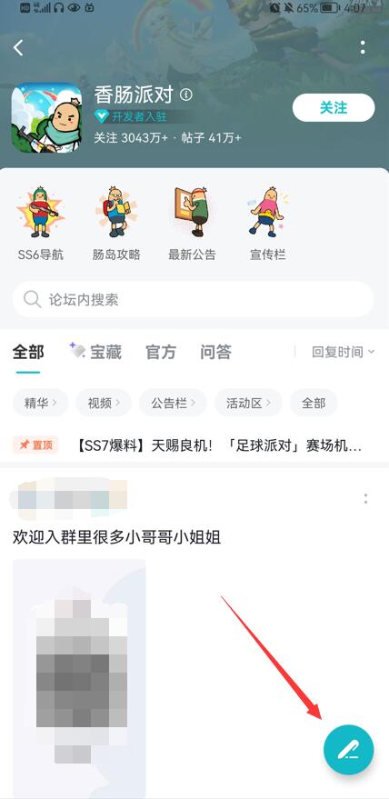 香肠派对怎么领糖果2022