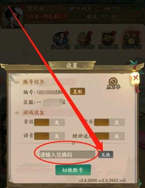 叫我大掌柜6480兑换码