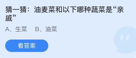 蚂蚁庄园5月24日答案最新