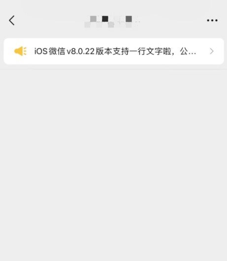 ios微信8.0.22有什么新功能