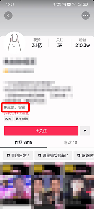 抖音ip属地看得到自己的吗