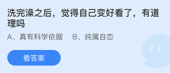 蚂蚁庄园5月17日答案最新2022