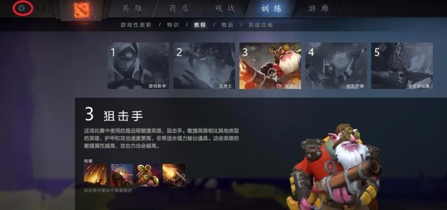 dota2语音怎么开