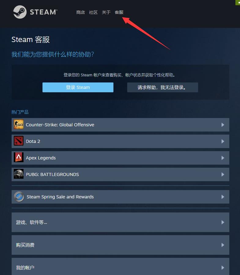 csgo库存饰品莫名其妙的消失咋办