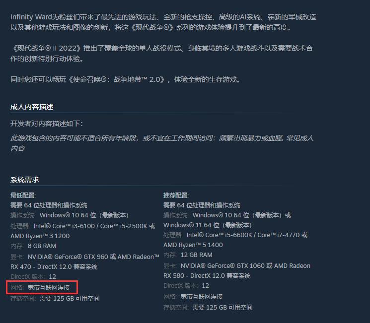 cod19必须全程联网吗