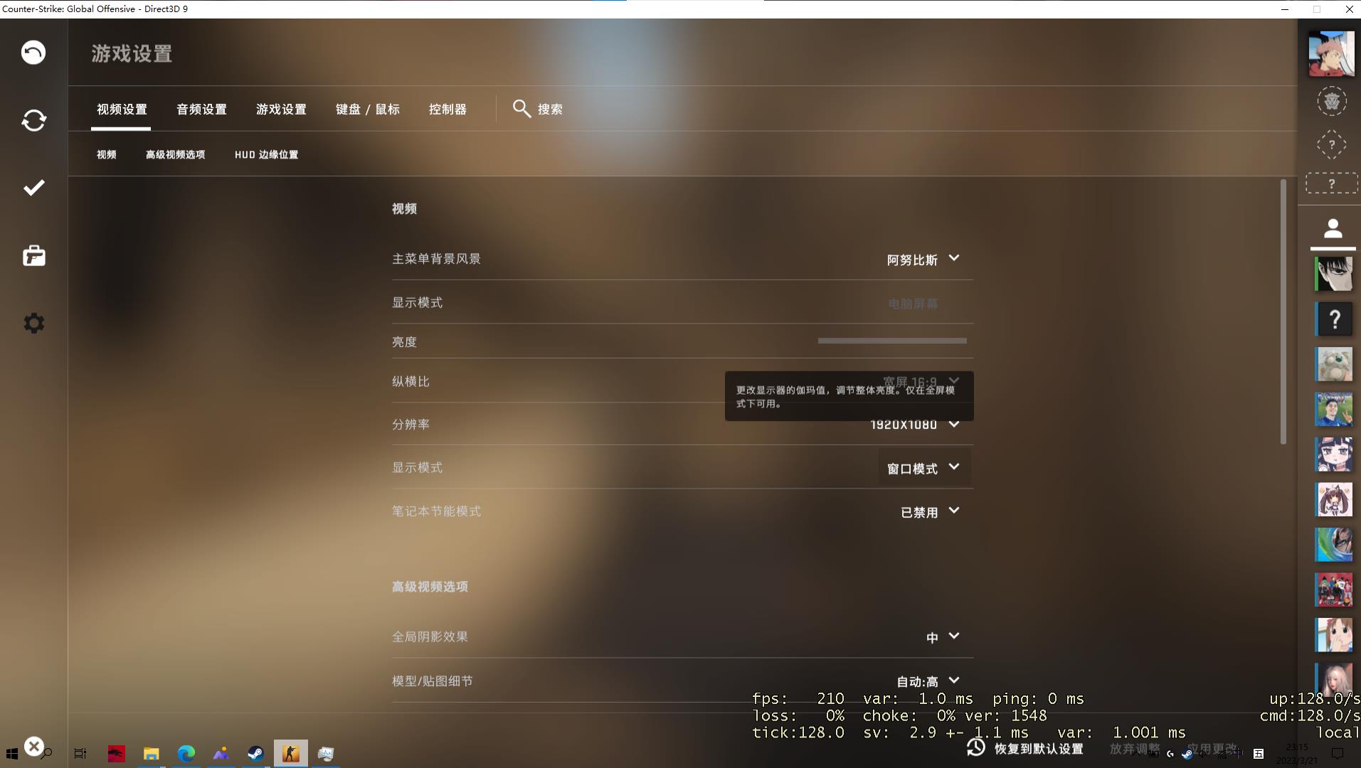 csgo全屏窗口化和全屏区别是啥