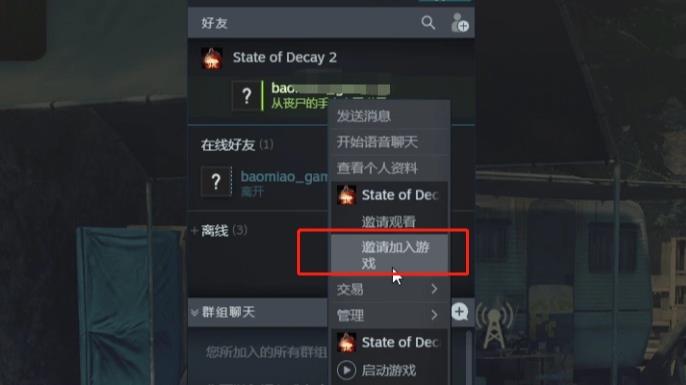 腐烂国度2怎么双人同屏