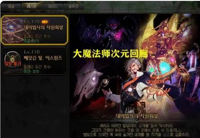 dnf大魔法师的次元回廊怪物类型是啥