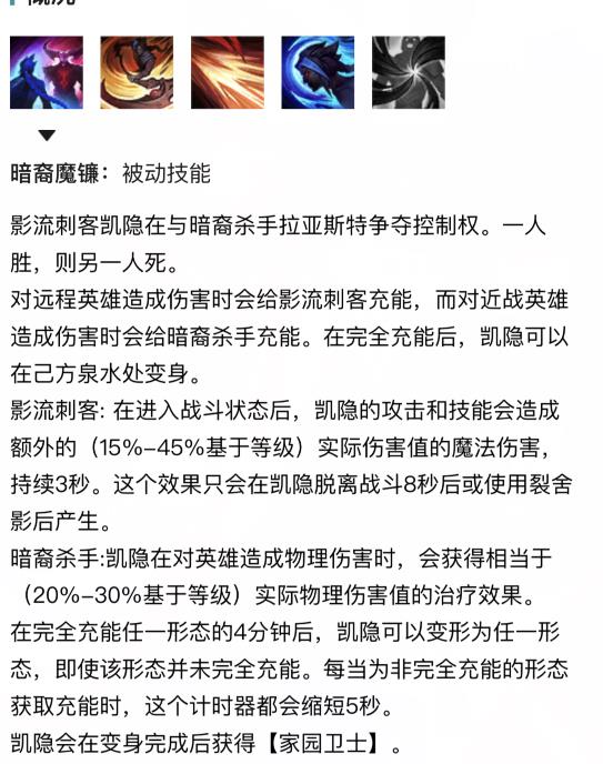 英雄联盟S13凯隐大乱斗蓝好还是红好