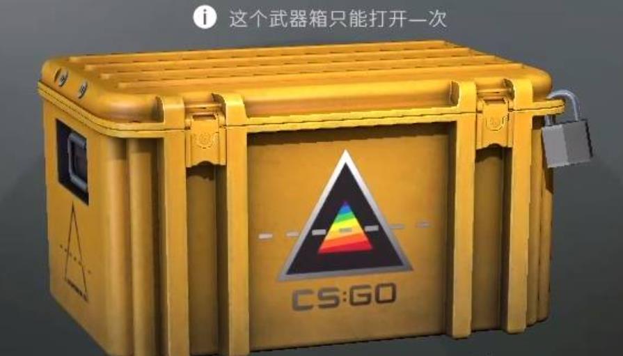 csgo里面的箱子怎么获得