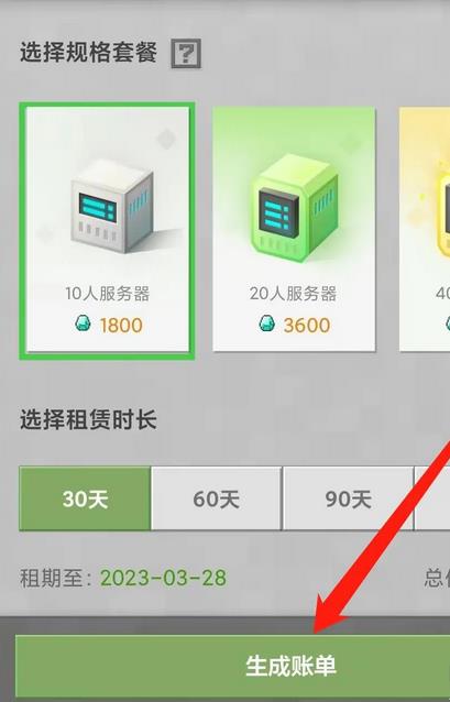 我的世界0.14.3怎么创建服务器