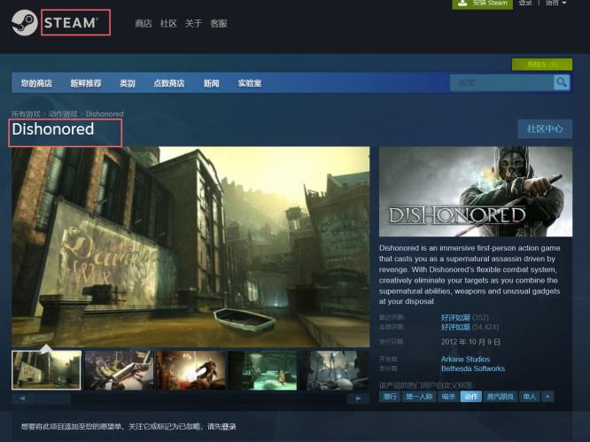 耻辱在steam上叫什么