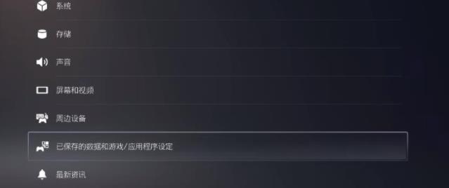 PS5的cod16怎么开120帧