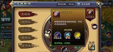 魔兽世界过关斩将怎么触发