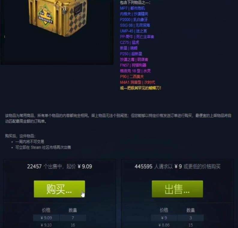 csgo里面的箱子怎么获得