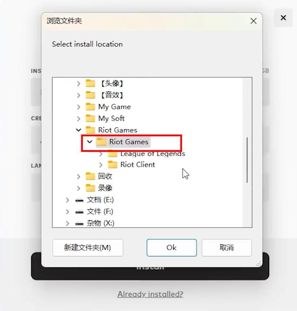 英雄联盟台服安装路径怎么改
