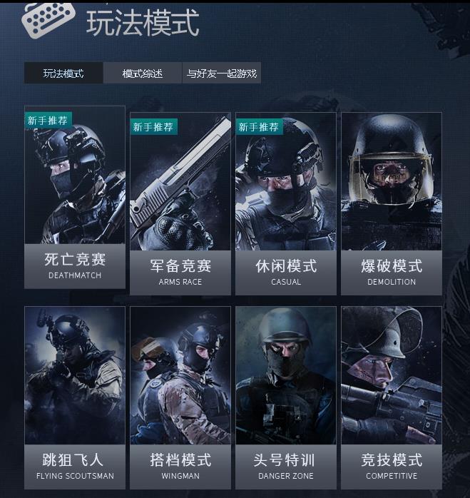 csgo完美新手期怎么过