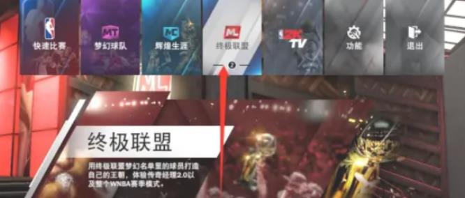 nba2k20王朝模式怎么裁掉球员