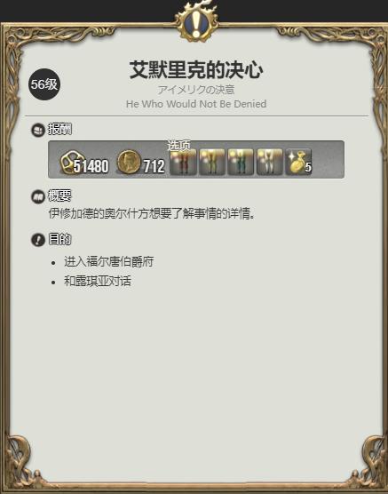 ff14神学院支线怎么开