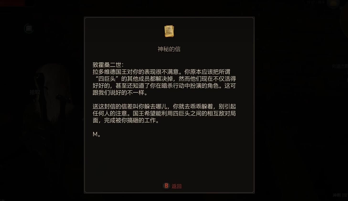 巫师3霍桑二世任务顺序是啥