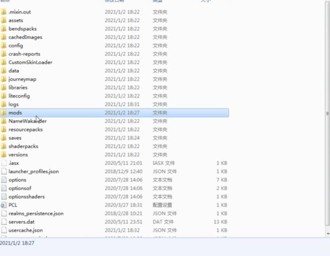 我的世界没mods文件夹咋办