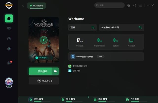 warframe老是掉线怎么办