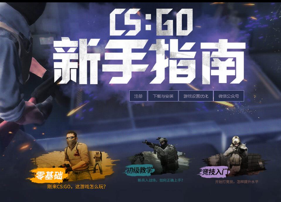 csgo完美新手期怎么过