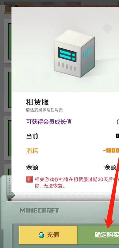 我的世界0.14.3怎么创建服务器