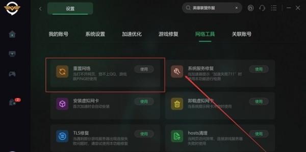 garena英雄联盟无法连接是什么原因