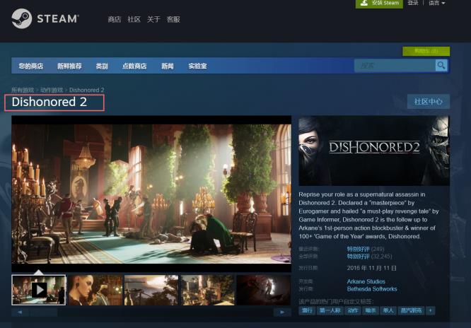 耻辱在steam上叫什么