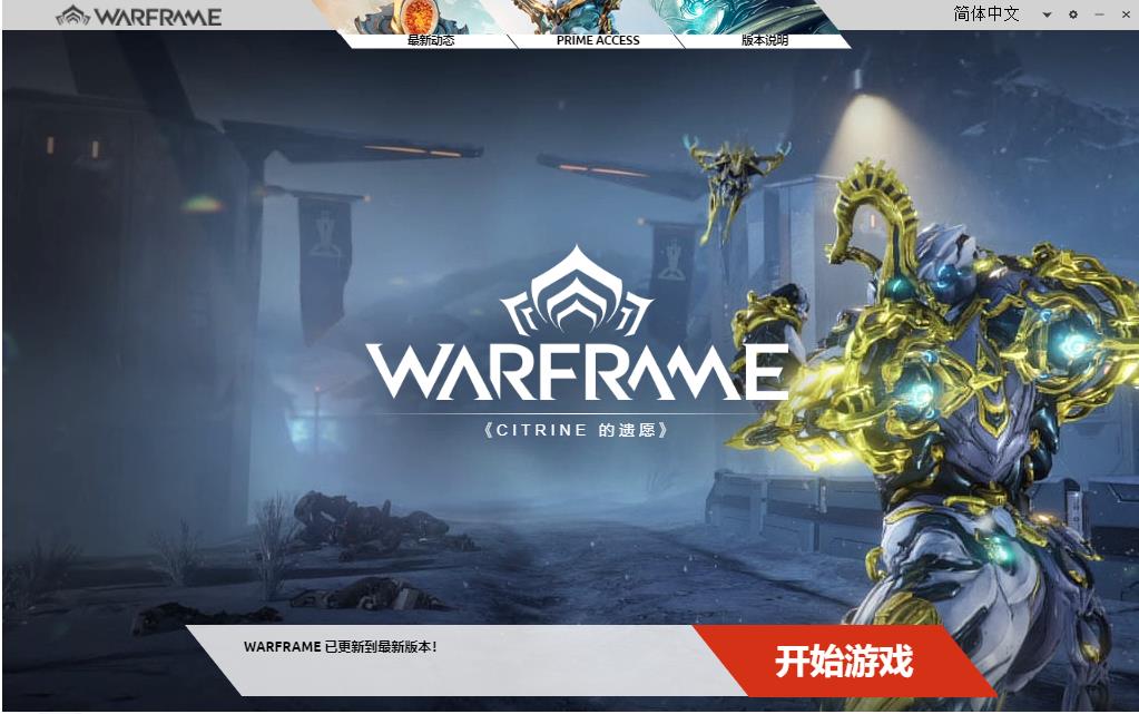 为什么warframe更新极慢