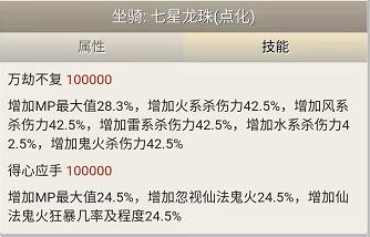 大话2七个坐骑与宝宝怎么搭配