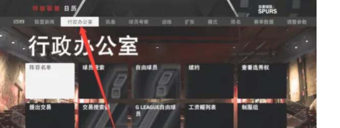 nba2k20王朝模式怎么裁掉球员