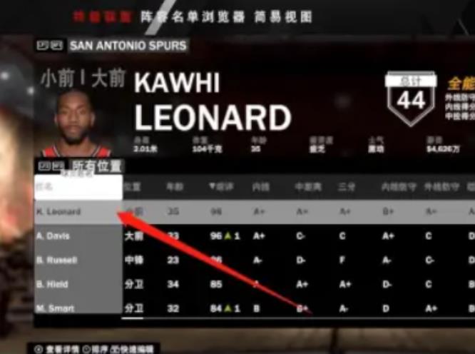 nba2k20王朝模式怎么裁掉球员