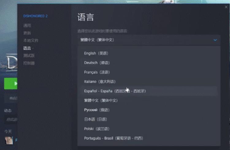 耻辱2怎么调语言